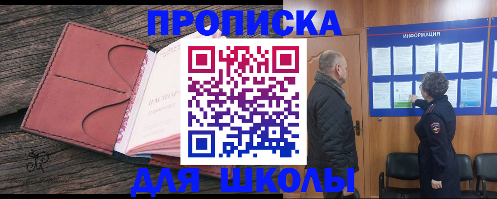 временная регистрация для всех в Сафоново
